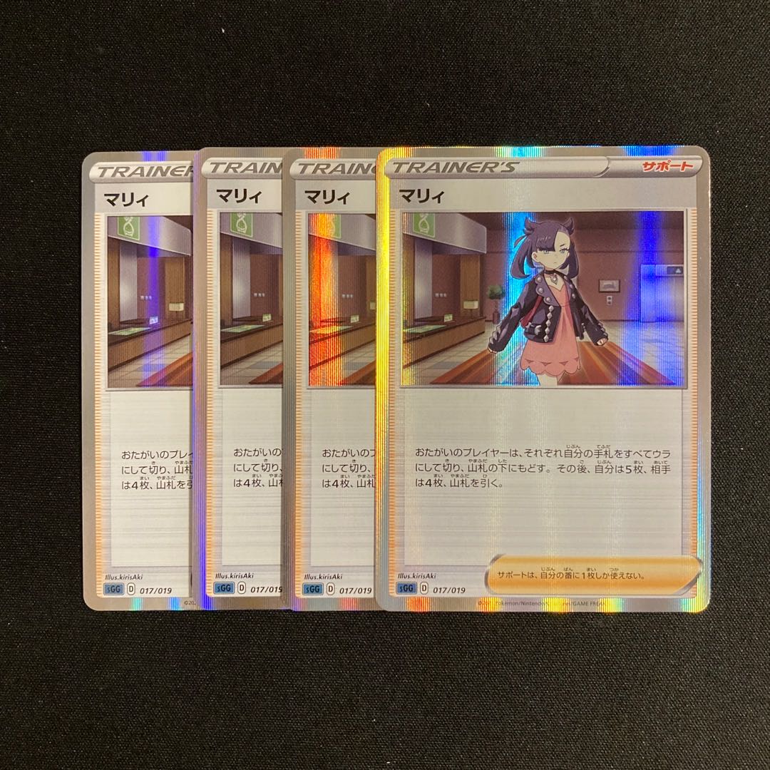 a275 Marnie Kira sGG set of 4 Pokémon Treasure
