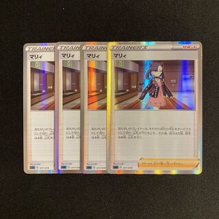 a275 Marnie Kira sGG set of 4 Pokémon Treasure