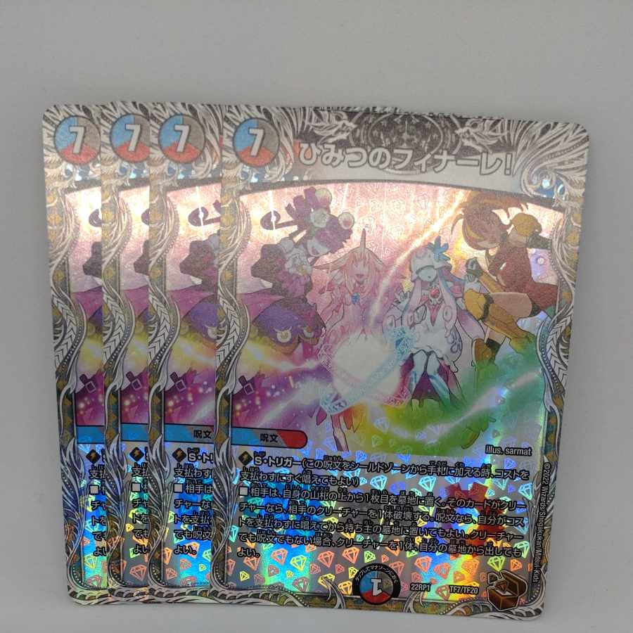 Secret Finale! (Copper Treasure) TF7/TF20