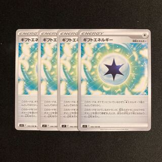 a277 gift energy s11 set of 4 pokémon trekkie