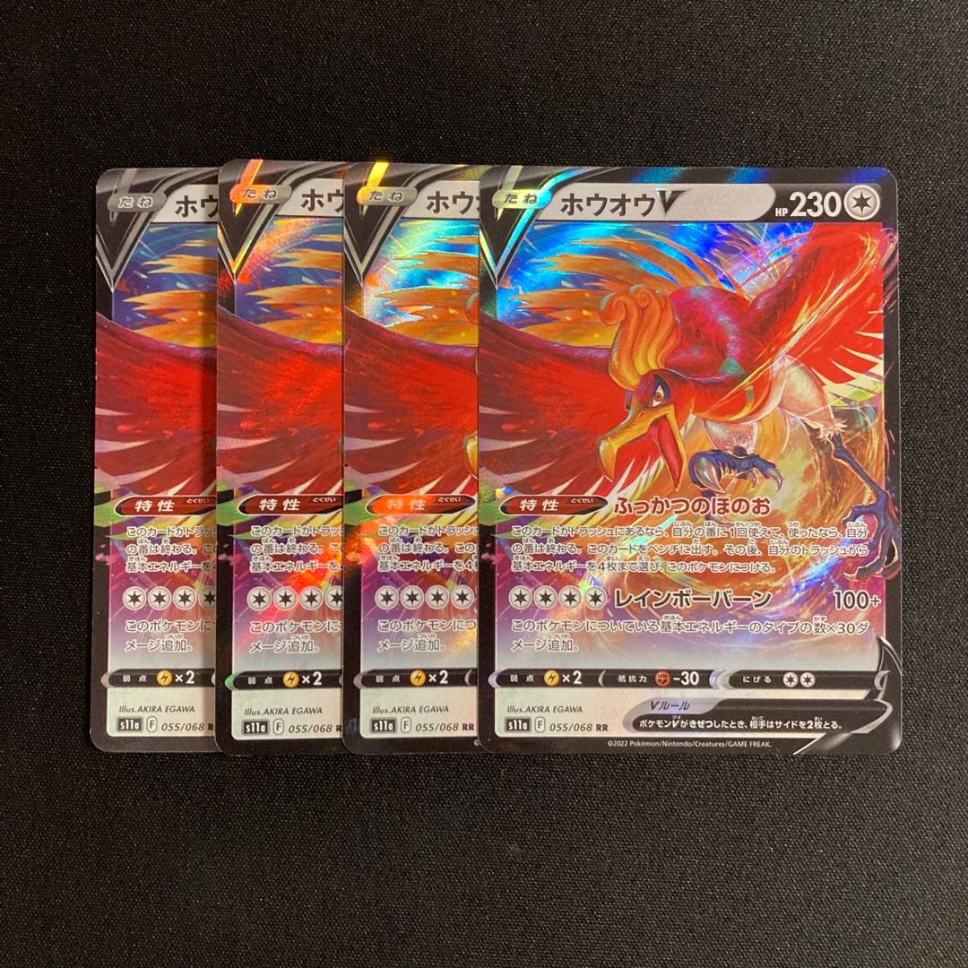 a284 Ho-OhV s11a Kira, set of 4, Pokémon Treasurer