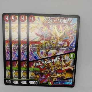 Be-Minar "Blade Demon"｜"We will win too!" R 71/138