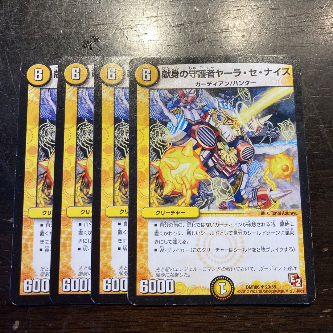 Yara Se Nais, Guardian of Devotion U 20/55