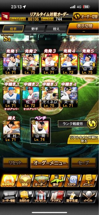 プロスピオーダー