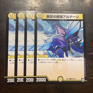 Blunt-footed Apostle Arnasi C 69/103