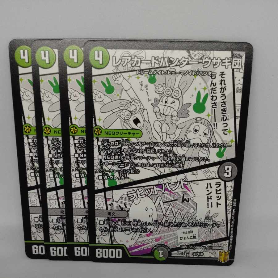 Rare card hunter Rabbit group｜Rabbit hand 30/100