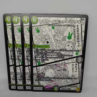 Rare card hunter Rabbit group｜Rabbit hand 30/100