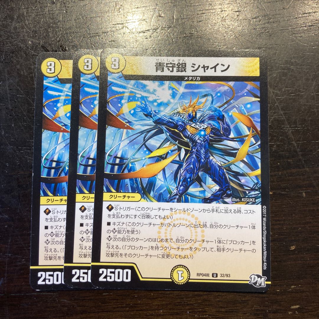 Blue Guardian Silver Shine U 32/93