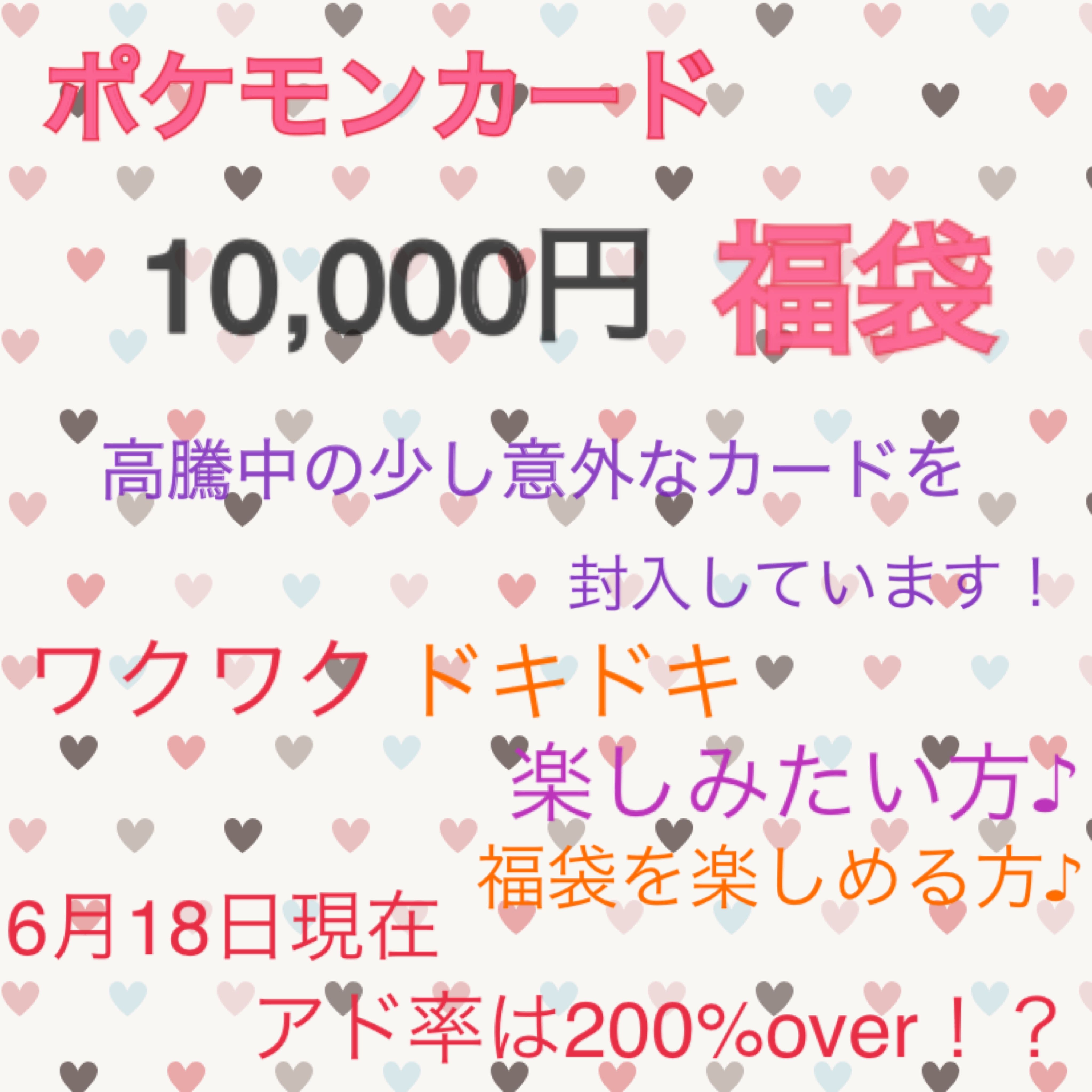 Pokémon Card Goodie Bags