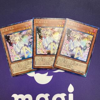 灰流うらら コレクターズレア3枚セット⑧