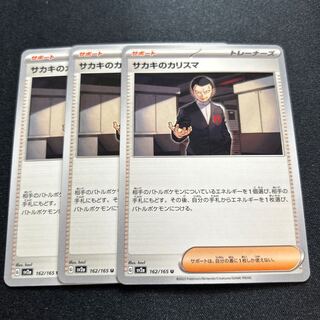 Charisma(U){support}〈162/165〉[SV2a].