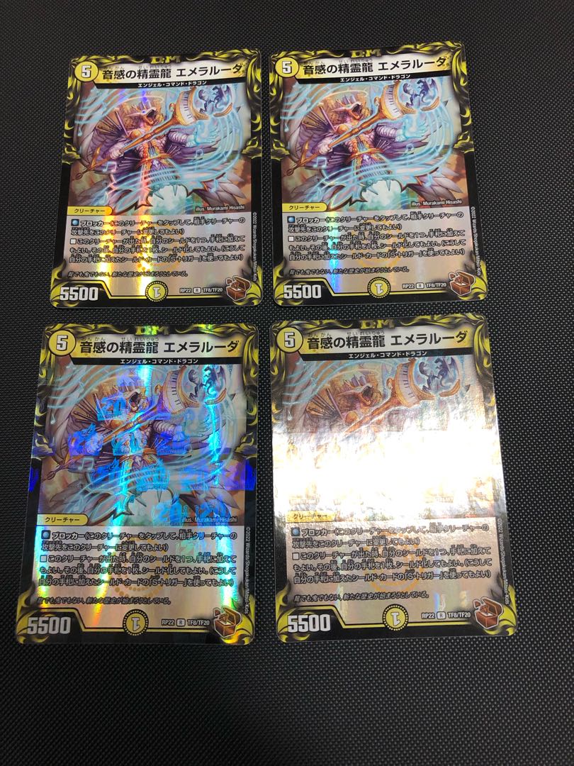 Emeraluda, the Spirit Dragon of Sound Sense (20th Copper Treasure) R-foil TF8/TF20