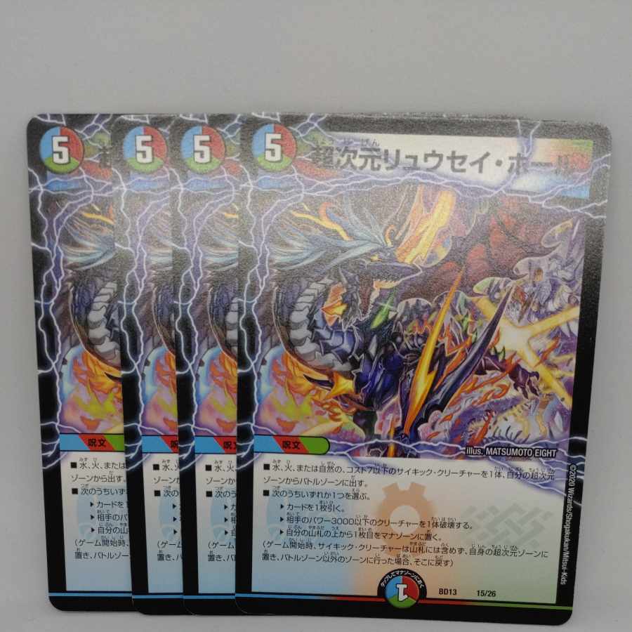 Psychic dimension Ryusei Hall 15/26