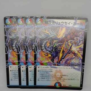 Psychic dimension Ryusei Hall 15/26