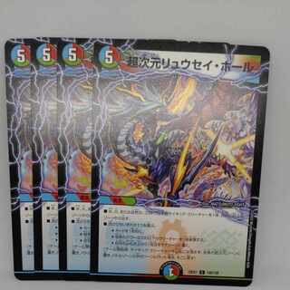 Psychic dimension Ryusei Hall 15/26