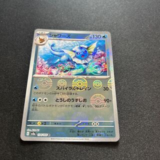 Vaporeon:Miller(R){Water}〈134/165〉[SV2a]*Poke Ball