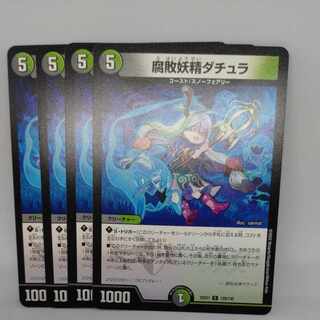 Decomposition Fairy Datura C 129/130