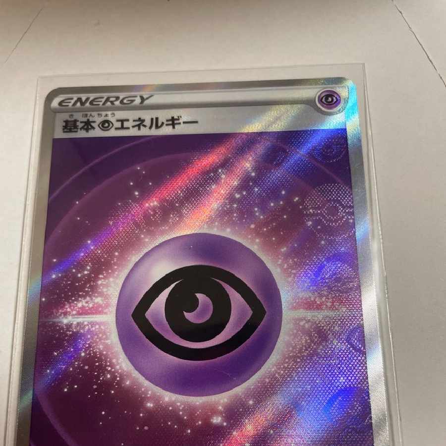 Basic PsychicEnergy SR