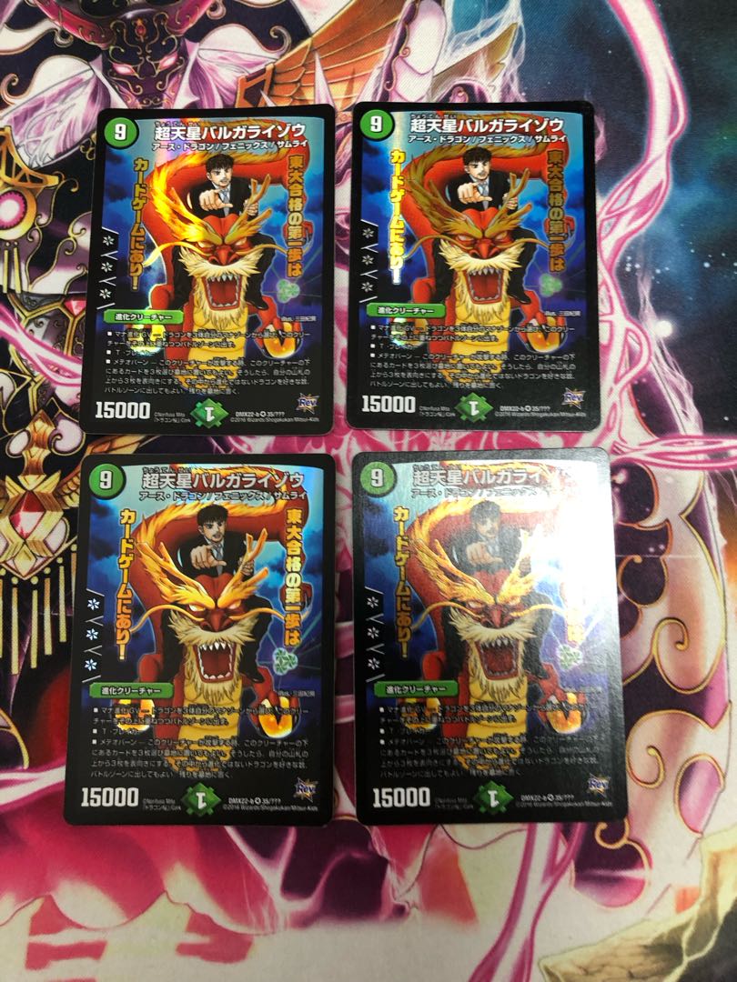 Psychic Tensei Bargaraizou VR 35/????