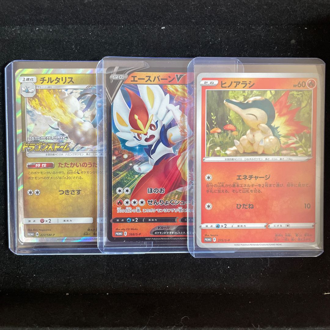 CinderaceV Altaria Cyndaquil Promo Pokémon Cards