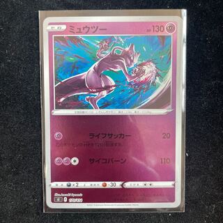 mewtwo pokemon card 56 172 Amazon.com: Mewtwo - 056/172 - Rare - Reverse Holo