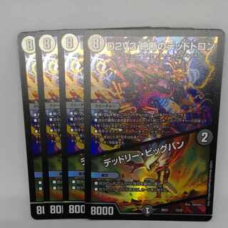 D2V3 Deadly Big Bang 12/27