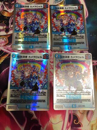 Legendary Performer Kameworolu VR 6/14