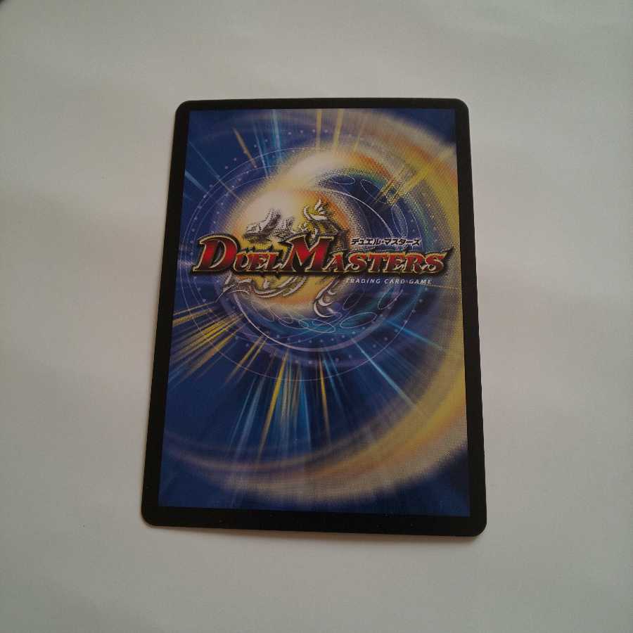 永遠のエメラルドリュウセイ