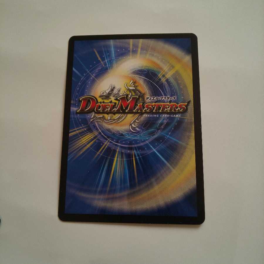 永遠のエメラルドリュウセイ