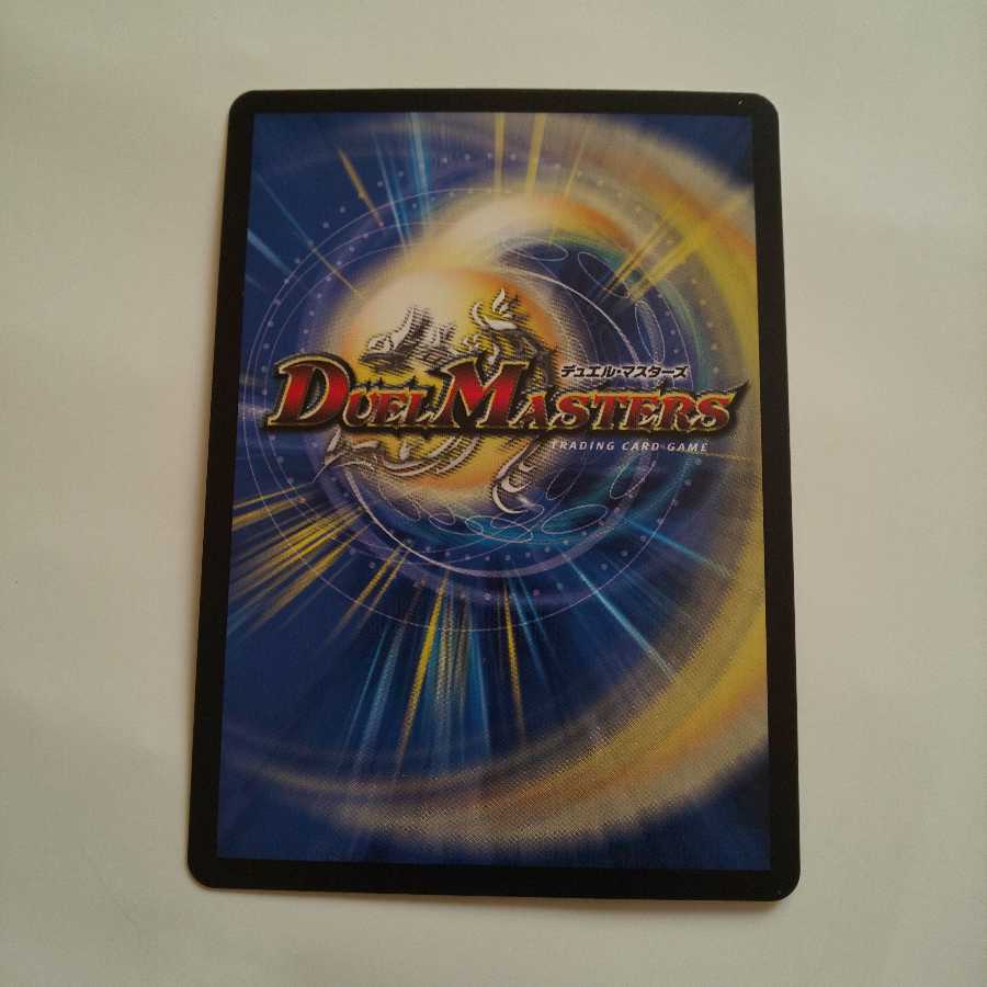 永遠のエメラルドリュウセイ