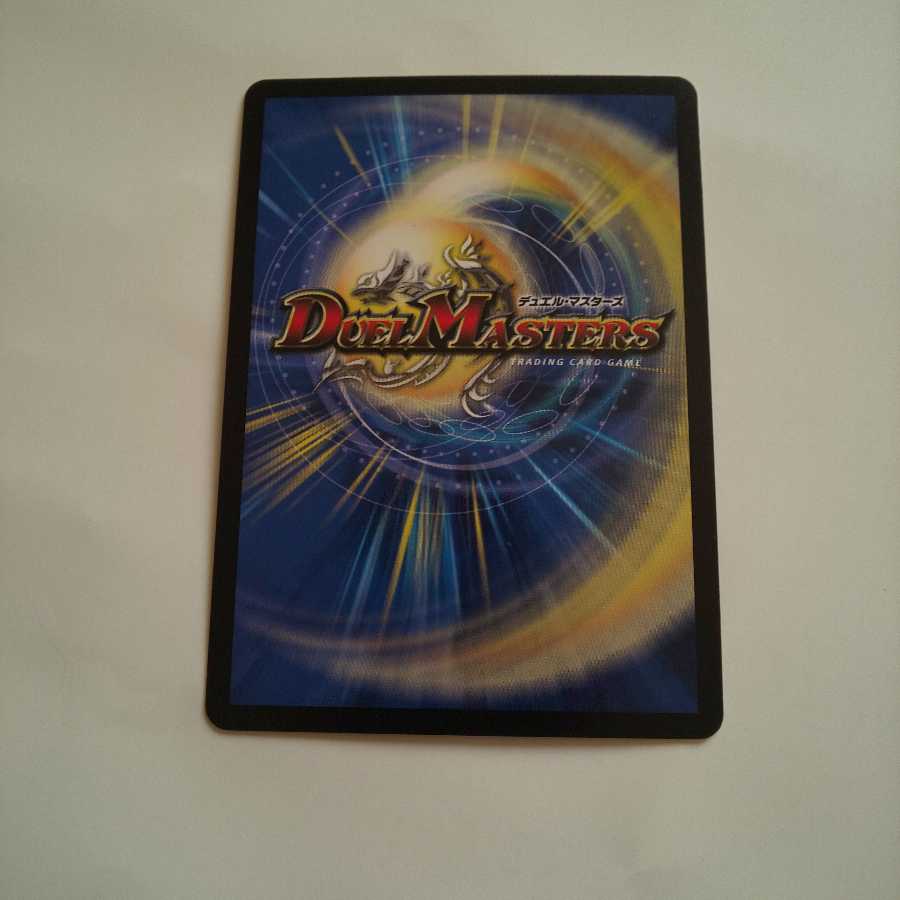 永遠のエメラルドリュウセイ