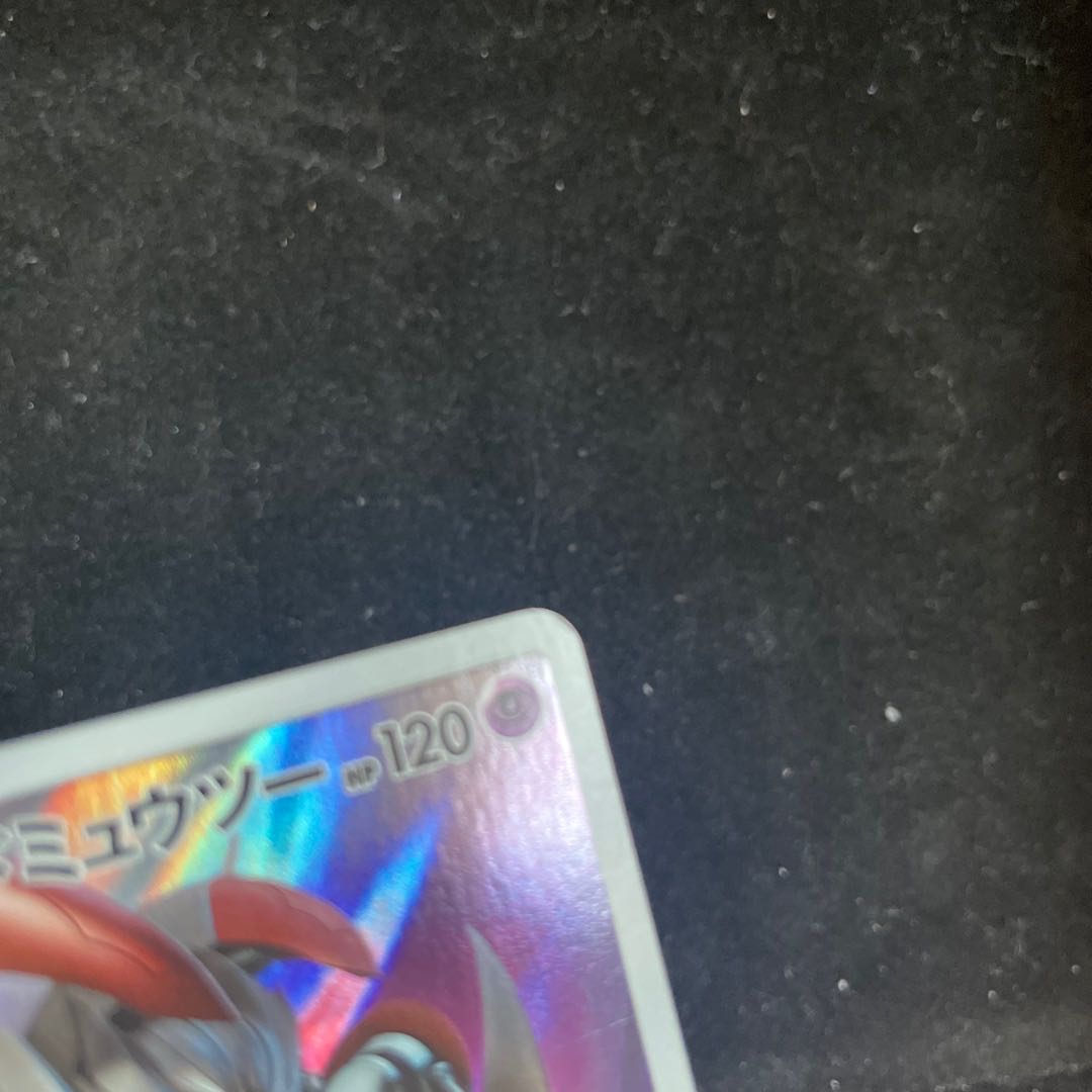 Armored Mewtwo PROMO 365/SM-P