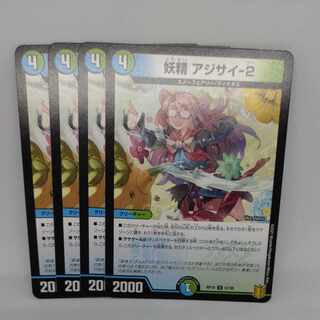 Fairy Hydrangea-2 U 51/95