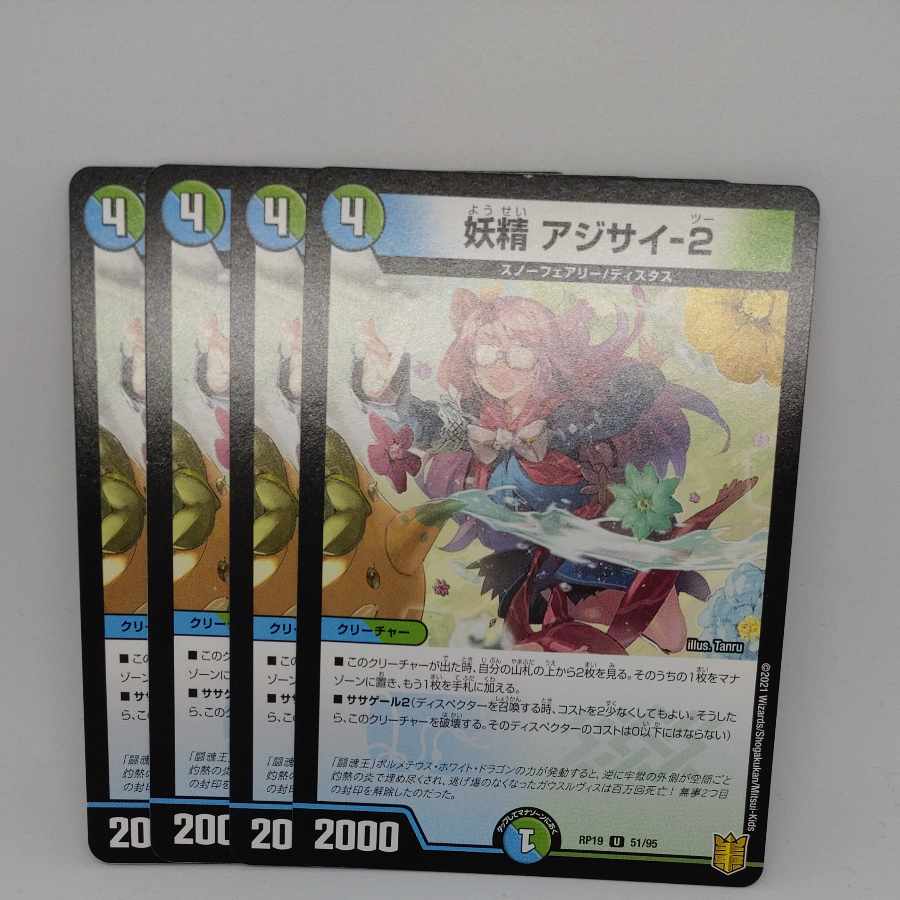 Fairy Hydrangea-2 U 51/95