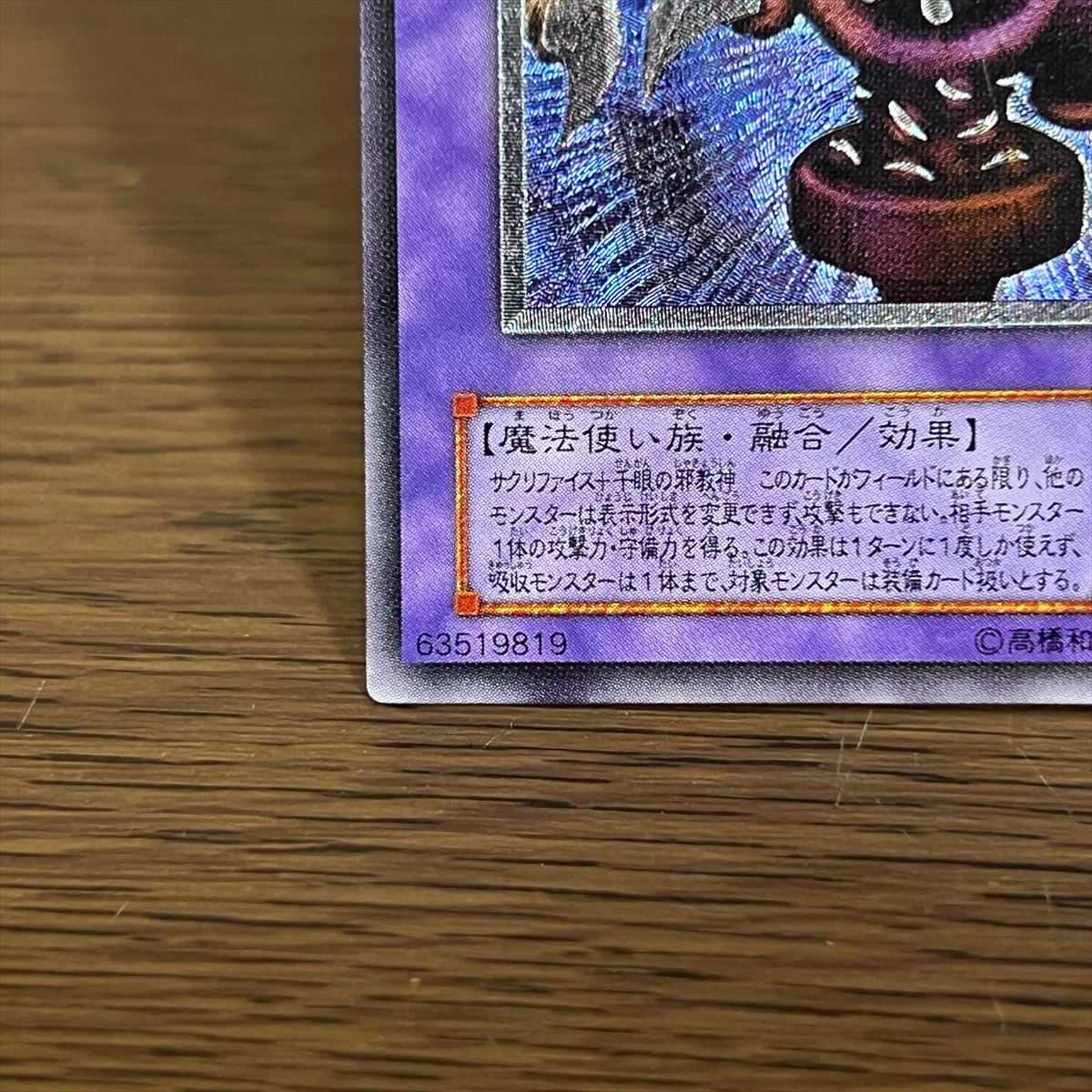Thousand-Eyes Restrict UL Ultimate Rare Relief TB-34 Yu-Gi-Oh!