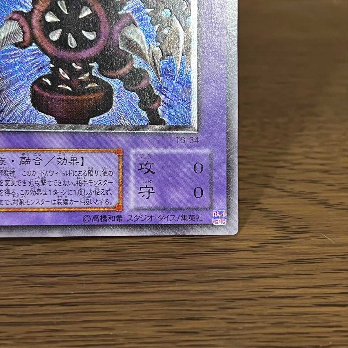 Thousand-Eyes Restrict UL Ultimate Rare Relief TB-34 Yu-Gi-Oh!