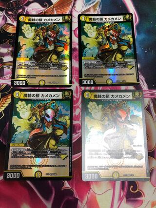 Chain of Magic Axis Kamekamen VR 1/95