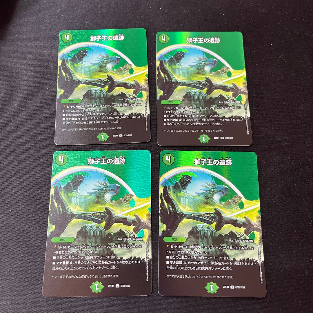 Ruins of the Lion King 4 pieces