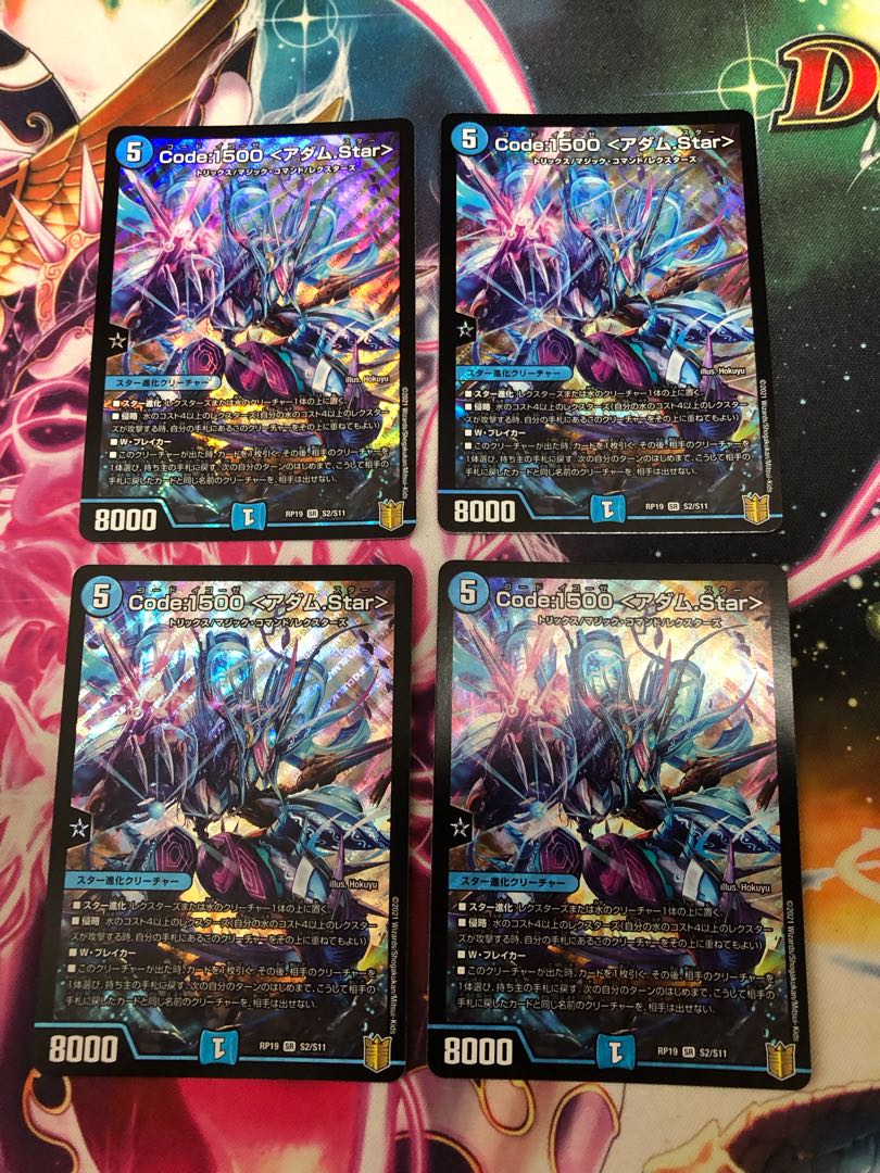 Code:1500 <Adam.Star> SR S2/S11