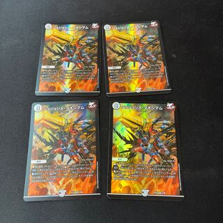 Jojo Jojo Crasher Wakemam VR 2/68