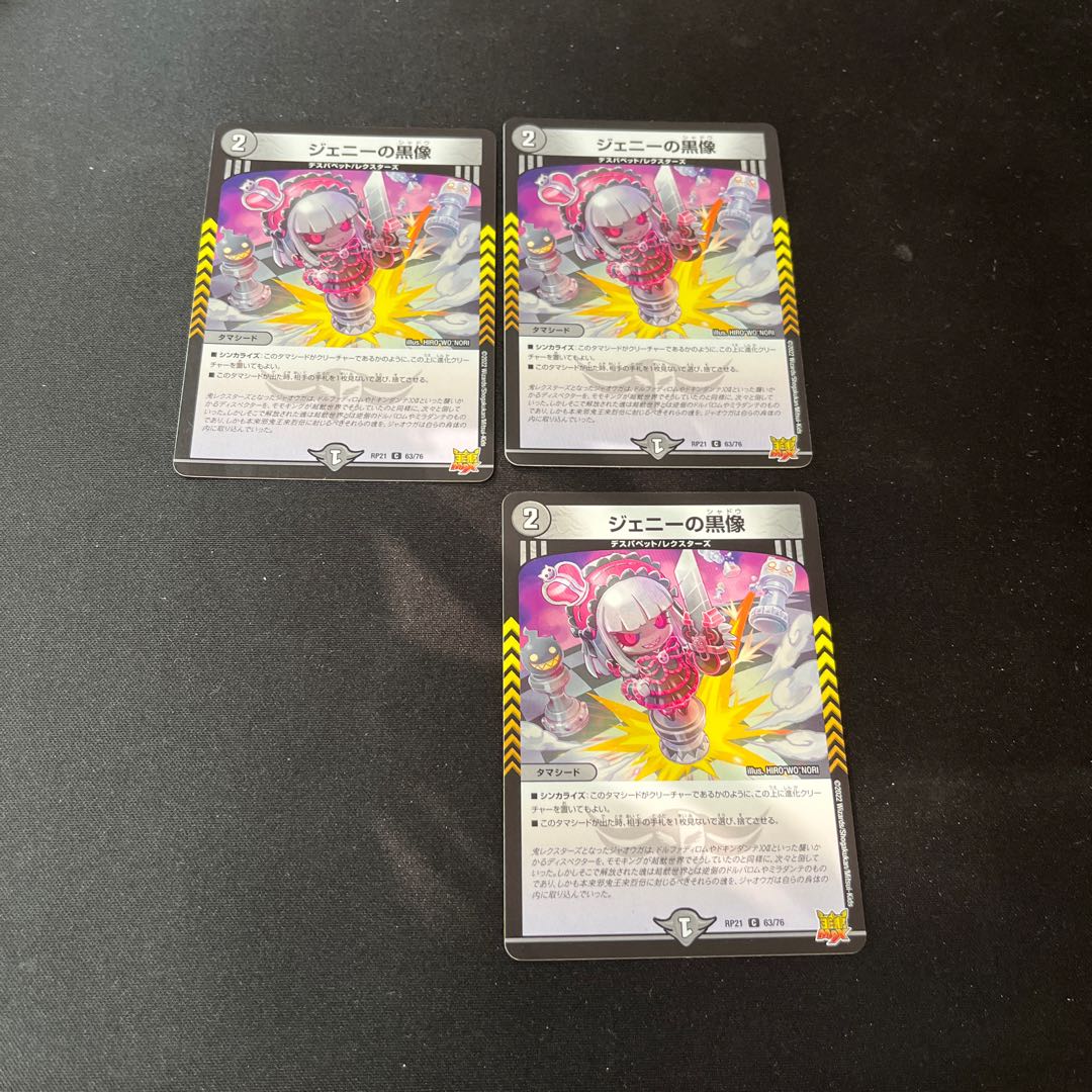 Black figure of Jenny C 63/76