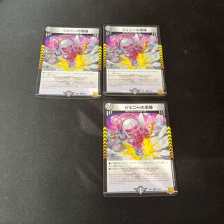 ジェニーの黒像 C 63/76