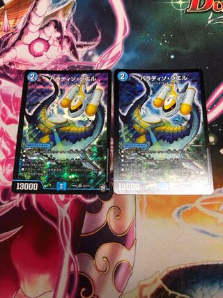 Paradiso Ciel SR S4/S12