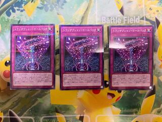 Yu-Gi-Oh! Transaction Rollback Normal Parallel 3 copies