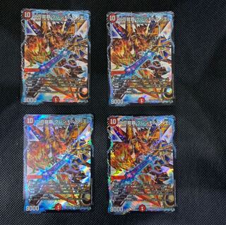 92山室  二刀龍覇グレンモルト「王」4枚セット