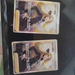 Cynthia's High Spirits SR 114/100 Set of 2