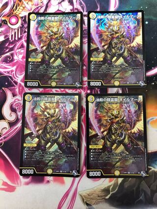 Spirit Dragon of Oil Hall Oilmane SR S1/S8