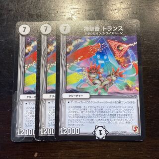 【BGS8】Hallow奇 トランス