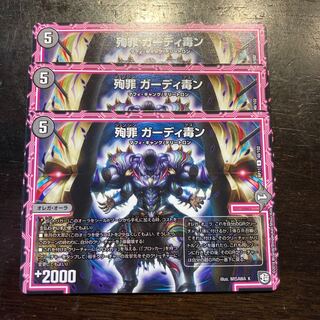 Martyr Crime Growlithe Poison U 48/102