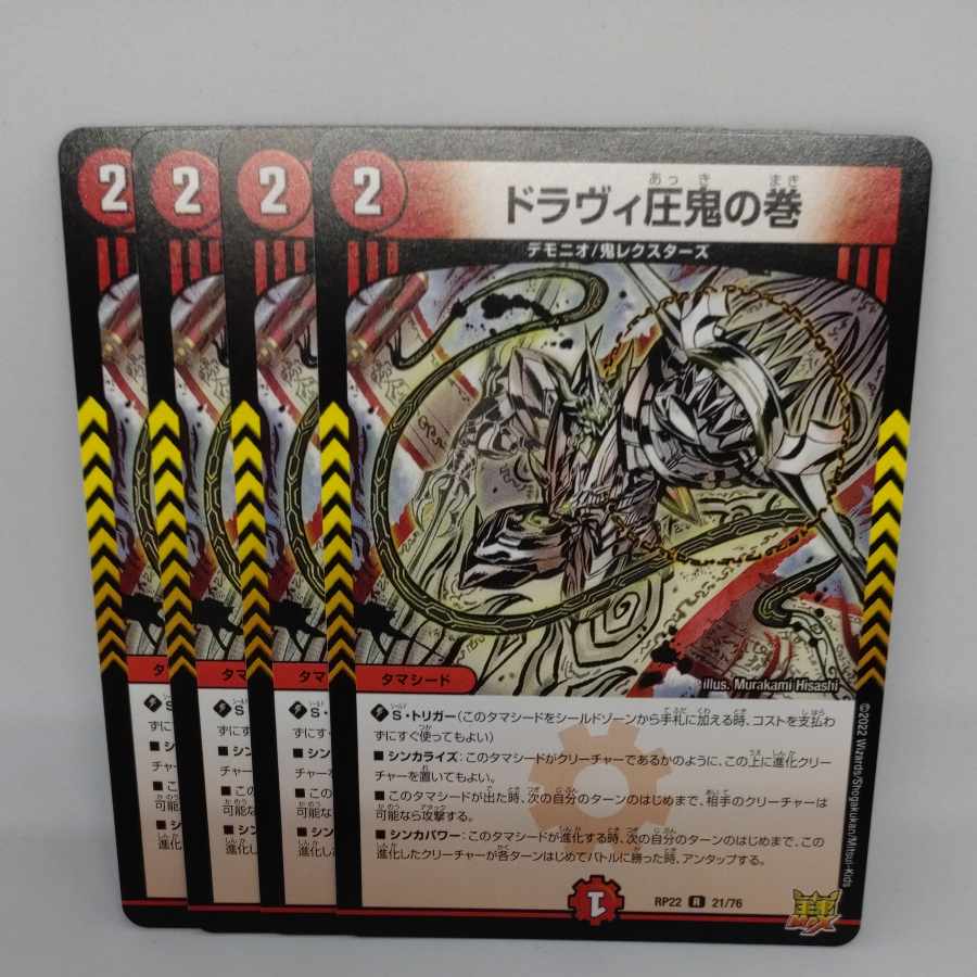 Dravi pressure demon scroll R 21/76